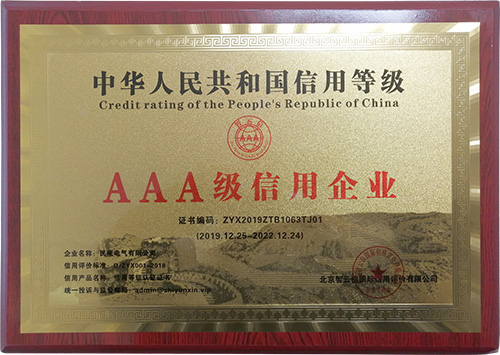 AAA级信用企业-华亿体育