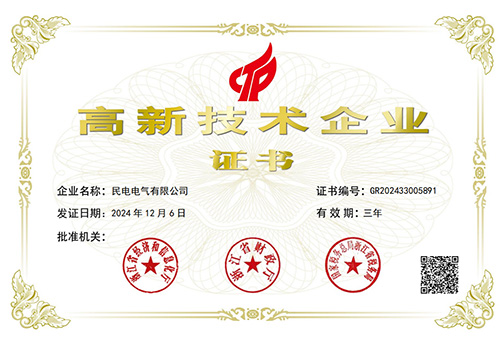 高新技术企业-华亿体育