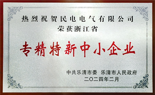 专精特新中小企业-华亿体育