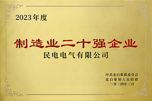 制造业二十强企业-华亿体育